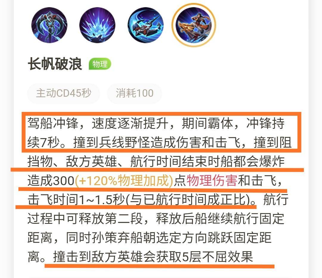 王者荣耀：从技能上分析，如今的孙策是否弱势？