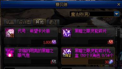 地下城与勇士丨驭剑士 职业百科 游戏玩法深入解读