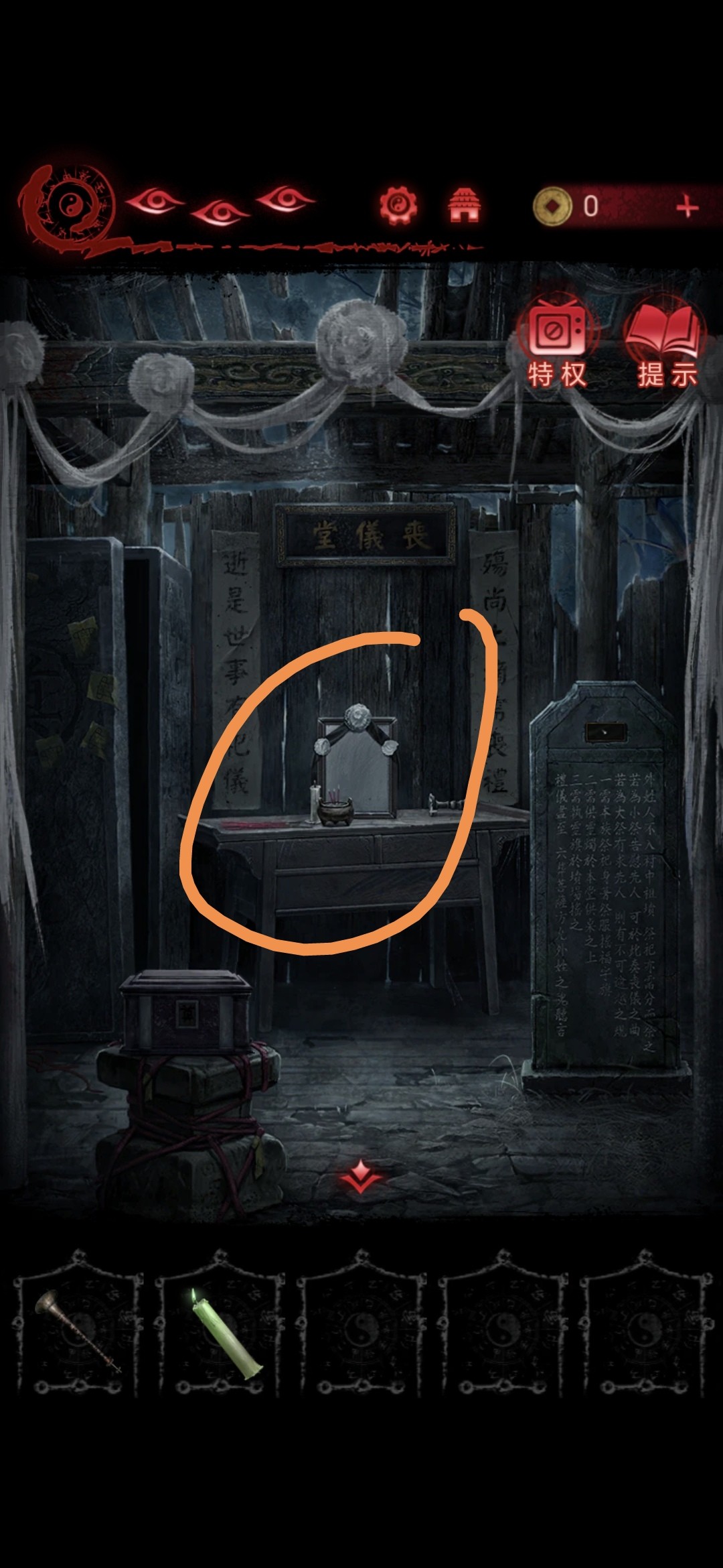 《纸嫁衣》第二章攻略图文详解