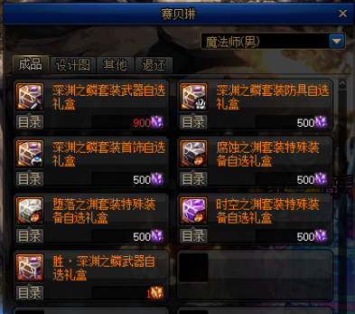 地下城与勇士丨驭剑士 职业百科 游戏玩法深入解读