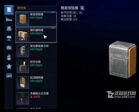 《星球重启》背包满了解决方法