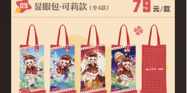 《原神》万达联动银幕绮旅主题周边介绍