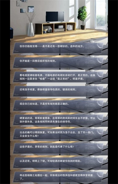 怪谈之家结局攻略