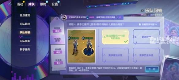 金铲铲之战s10乐队问答答案汇总