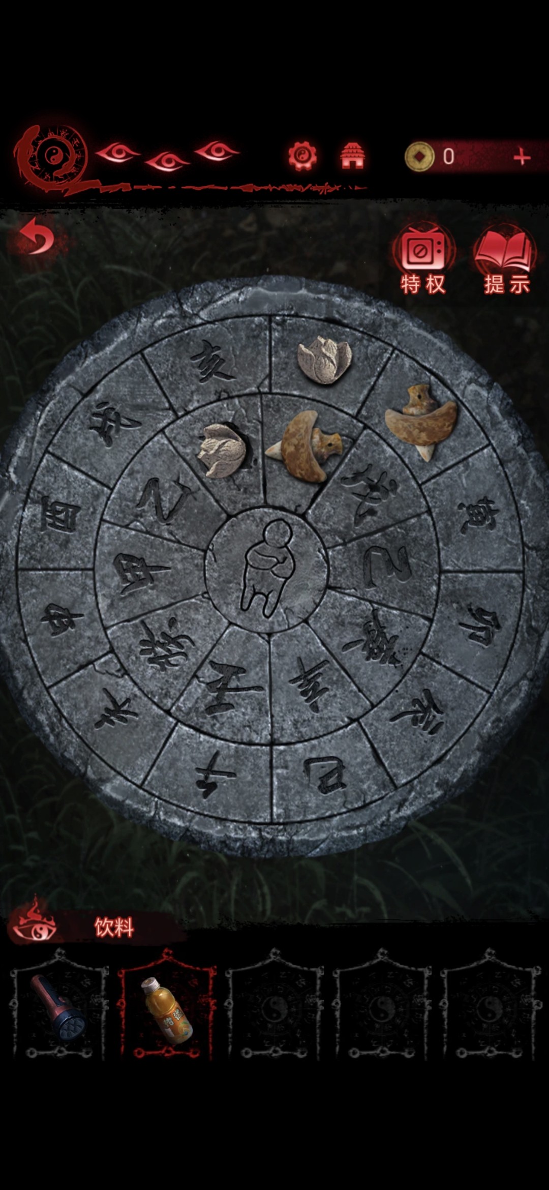 《纸嫁衣》第二章攻略图文详解