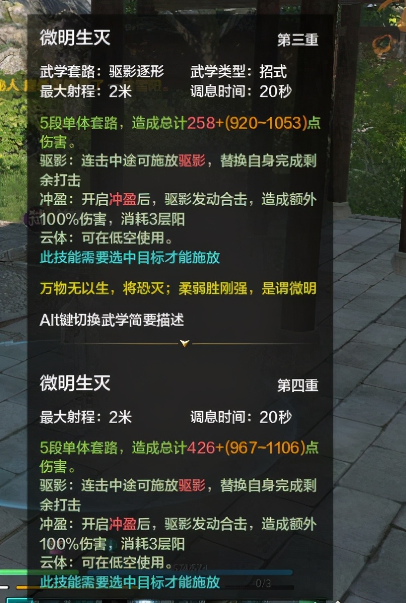 天刀手游新门派真武技能解析,首个远近双形态加双解控战神出世