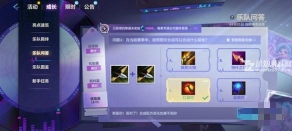 金铲铲之战s10乐队问答答案汇总