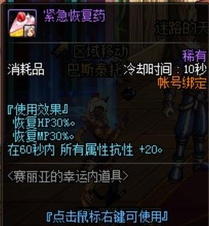 DNF100级忍者装备搭配推荐 忍者100装备选择搭配攻略