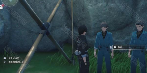 《鸣潮》曲问趣答一答案一览