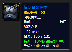 怀旧服13个斯坦索姆相关任务，你漏做了哪个？